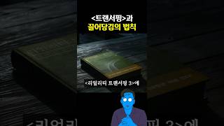 만사는 되어야 할 대로 되어가고 있다 끌어당김의 법칙 [upl. by Trilbee]