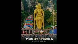 alagendra sollukku Muruga Murugan WhatsApp status [upl. by Topper381]