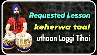 keherwa taal tabla lesson  keherwa taal  tabla keharwa [upl. by Palladin]