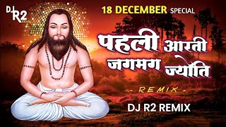 Pahli Aarti Jagmag Jyoti  Dj R2 Remix  Gorelal Barman  18 December Special [upl. by Aittam]