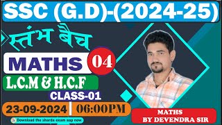 SSC GD 2025  SSC GD LCM amp HCF Class 1  SSC GD Maths Practice Set  Maths by Devendra Sir [upl. by Imotas]