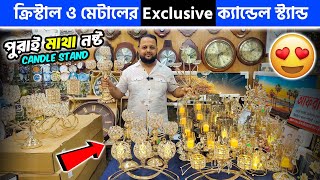 ক্রিস্টাল ও মেটালের Exclusive ক্যান্ডেল স্ট্যান্ড 🔥 Candle stand price in bd 2024 [upl. by Rehpotsirhcnhoj757]