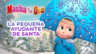 🐻 Masha y el Oso 👱‍♀️ La pequeña ayudante de Santa ❄️🤶 Colección de dibujos animados [upl. by Maice]