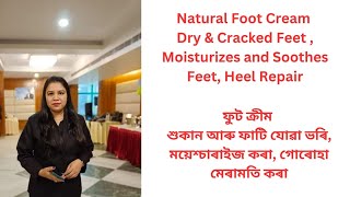 Dry  Cracked Feet  Heel Repair Solution with Modicare Products [upl. by Othe]