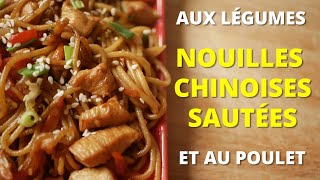 nouilles chinoises sautées aux légumes et au poulet [upl. by Inglis]