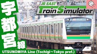 宇都宮線運転とマロ返 JR東日本トレインシミュレータ [upl. by Nellek]