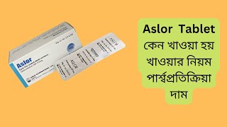 Aslor 5 mg Bangla  Aslor Syrup  Aslor Tablet  Desloratadine [upl. by Decima]