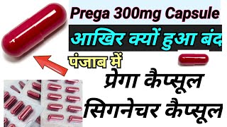 Prega 300 Capsule  Signature Capsule  BANNED 🚫 in Punjab [upl. by Annoyek]