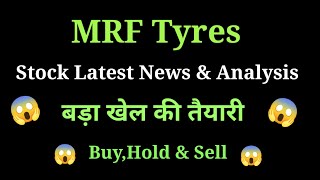 mrf tyres share news today l mrf tyres share price today I mrf tyres share latest news today [upl. by Aloap]