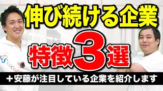 創業社長がやっている会社はやっぱり強い？伸び続ける企業の特徴まとめ [upl. by Annamarie]