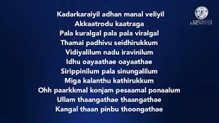 Engeyum kadhal song lyrics song by Aalap Raja [upl. by Inava]