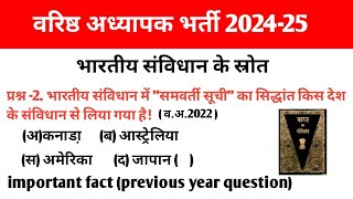 भारतीय संविधानभारतीय संविधान के स्रोतRpsc 2nd grade 202425 [upl. by Hoopen590]