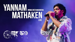 AE HA Live  Yannam Mathaken යන්නම් මතකෙන්  Ridma Weerawardena Thilina Boralessa [upl. by Ferne184]