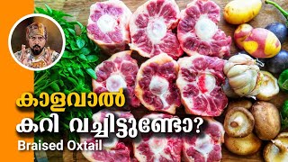 Oxtail stew Best oxtail recipe how to cook oxtailKerala oxtail stew braised oxtail oxtail curry [upl. by Etam632]