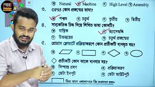 HSC ICT Chapter 5 MCQ Suggestion amp Solution । HSC Special Revision Class [upl. by Ennaeilsel]