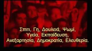 Manu Chao Sub Marcos greek sub by filaretis translation [upl. by Forland]