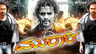 MURARI  Srimurali Rashmi Madhuri Itagi Sharath Lohitashwa  Kannada Movie [upl. by Leiria]