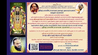 Srimad Valmiki Ramayanam Pravachan by Brahmasri Erode Balaji Bhagavathar  Ramayana Navaham Day  02 [upl. by Josie]