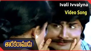 Taraka Ramudu Movie  Ivali Ivvalyna Video Song  Srikanth Soundarya [upl. by Neile]