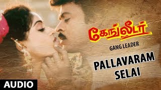 Pallavaram Selai Full Song  Gang Leader  Chiranjeevi Vijayashanthi Bappi Lahiri [upl. by Nwavahs18]