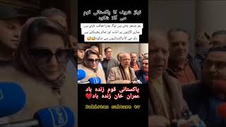 نواز شریف کا پاکستانی قوم سے گلا شکوہnawazsharifimranpakistanipolitician [upl. by Ikin]