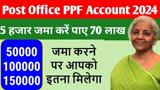 Post Office PPF Scheme 2024 Account in हिन्दी  Public Provident Fund in Pos [upl. by Leciram699]