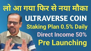 Ultraverse Coin  Pre Launching Staking Project  pre sale start from 6th Dec 2024 [upl. by Ellehsar]