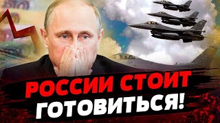 F16 УЖЕ В ПУТИ К РФ МОРСКОЙ ФЛОТ В КРЫМУ УНИЧТОЖЕН Экономика РОССИИ НА ДНЕ Актуальные новости [upl. by Clauddetta]