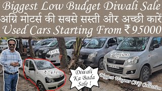 Biggest Diwali Sale On Used Cars🔥₹95 Hazar Me Milegi CarCheapest Used Cars In MumbaiCars For Sale [upl. by Ennahgem137]