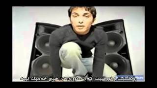 Shadmehr Aghili  Khiali Nist Kurdish Subtitle [upl. by Tebasile]