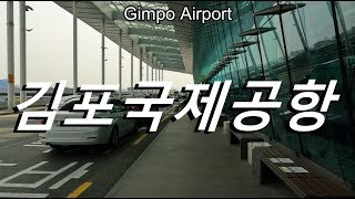 Gimpo International Airport Domestic Terminal Inside [upl. by Colvert]