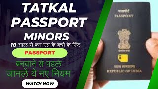 Minor tatkal passport document2024 I18 साल से कम उम्र का पासपोर्ट annexure for passportapplyonline [upl. by Ahcrop217]