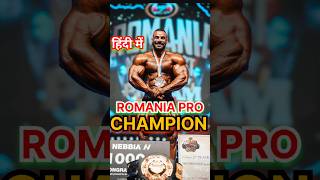 Romania Muscle Fest Pro 2024 Mens Bodybuilding New Champ 🏆 Rafael Brandaobodybuilding bodybuilder [upl. by Ahsym]