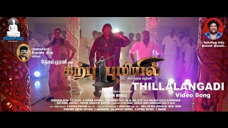 THILLALANGADI  video song  Srikanth DevaDravida Selvi  Indian Baskar  Nesam Murali  Deva Thiru [upl. by Athenian]