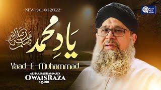 Owais Raza Qadri  Yaad e Muhammad  Heart Touching Naat  Official Video [upl. by Htide]