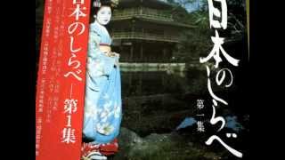 Traditional Japanese Folk Music  quotOedoNihonbashiquot [upl. by Kowatch584]