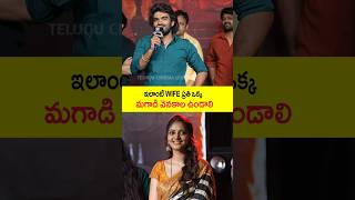 Hero kiranabbavaram Emotional speech About hes Wife Rahasya Gorak  Ka Movie  Telugucinema Looks [upl. by Sandra]