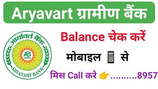 Aryavart Gramin Bank Balance check  how to check aryavart bank balance [upl. by Falconer]