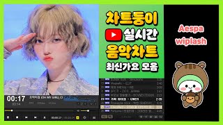 최신가요 실시간 인기차트 2024년 11월 27일 4주차 멜론차트 X 종합차트 노래모음 KPOP 플레이리스트 [upl. by Cormick359]