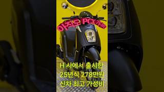 구독자가 좋아하는 랜덤게임 랜덤게임 게임 START PCX125 기다리시는분들 비전110 기다리시는 분들께 추천 바이볼125 비전110 신형PCX125 [upl. by Pepe782]