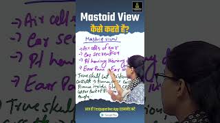 Mastoid View कैसे करते है MastoidView radiographer drtclasses xraytechnicians mri shortvideo [upl. by Yrotciv]