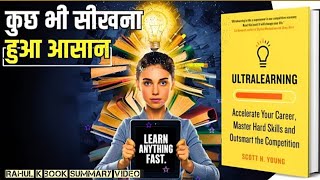 UltraLearning by Scott H Young Audiobook  Master Any Skill  Summary [upl. by Amo159]