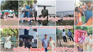 నా tour ఇంత అద్భుతంగా జరుగుతుందని అనుకోలేదుcoringa wild life sanctuary [upl. by Takeo]