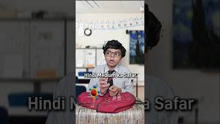 Hindi medium ka Safar Part1 🥺 shorts emotional school sraoster [upl. by Biancha]