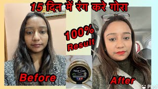 Noor care cream review by Payal malhotra facecream brightening cream [upl. by Glaab859]