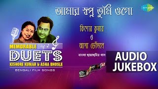 Kishore Kumar amp Asha Bhosle Bengali Songs  Old Bengali Hits  Audio Jukebox [upl. by Stouffer134]