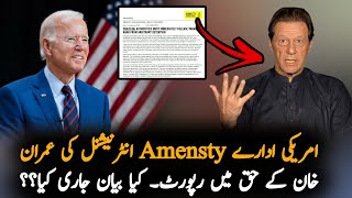 Amnesty International Stand With Imran Khan  Imran Khan Latest News Report  Pakilinks News Today [upl. by Baumbaugh967]