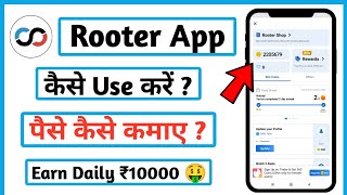 Rooter app se paise kaise kamaye  Rooter app se coin kaise kamaye  How to earn money from Rooter [upl. by Eiliah]