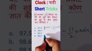 Reasoning Questions Clock ⏰ Most important reasoning studywithakash [upl. by Annaed]