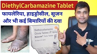 Diethylcarbamazine citrate tablets ip 100mg  Banocide forte tablet use dose benefit and Side Effect [upl. by Ayaladnot]